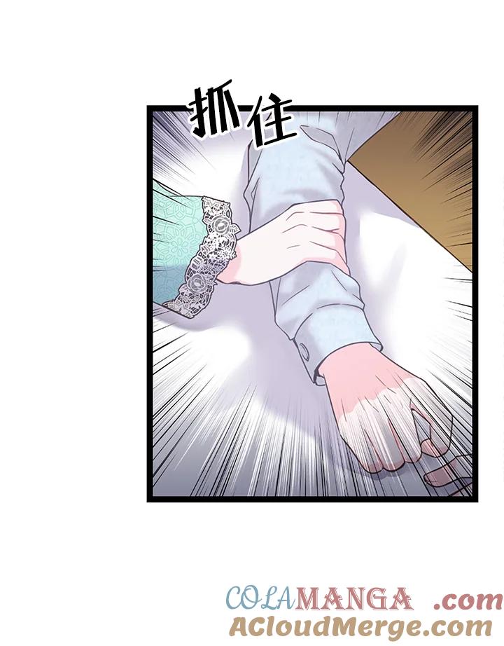 《恶棍公爵强求我的爱》第16话 第33页
