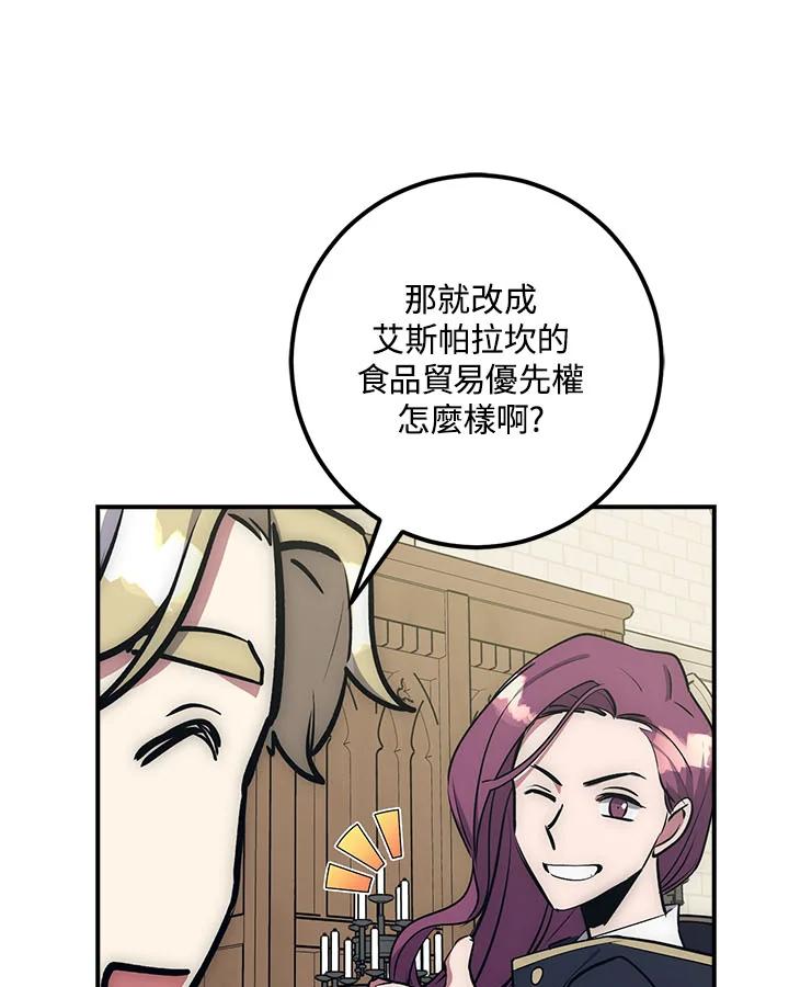 《幸运玩家》第17话 第31页