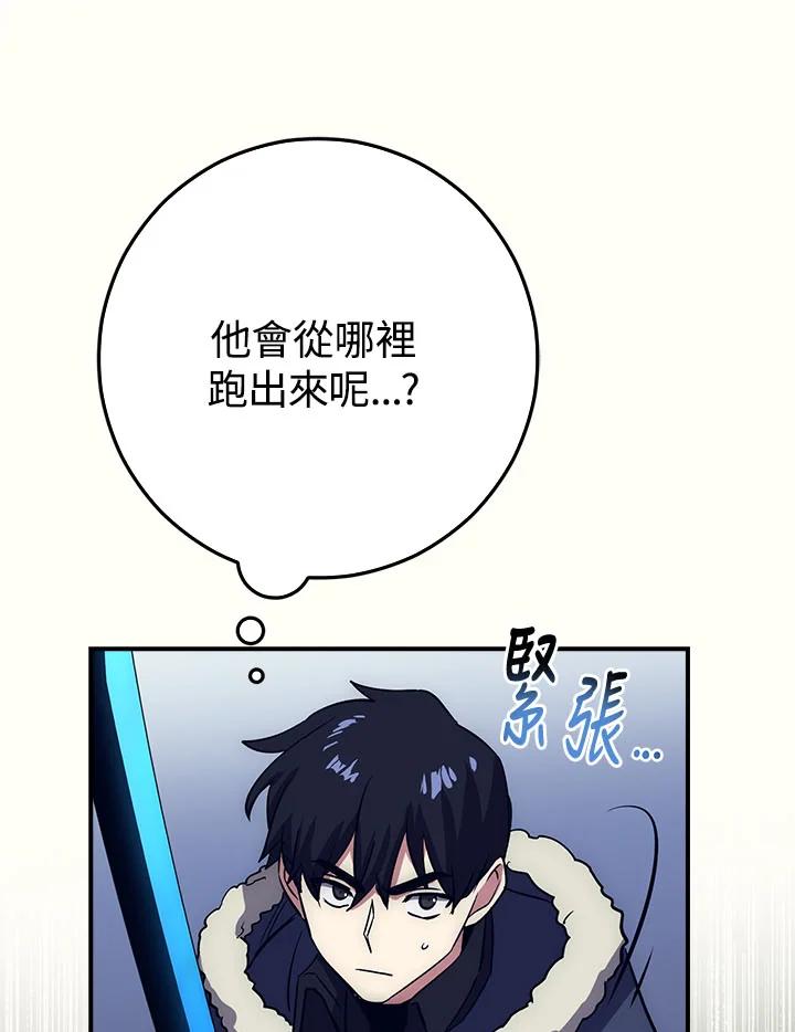 《幸运玩家》第17话 第114页