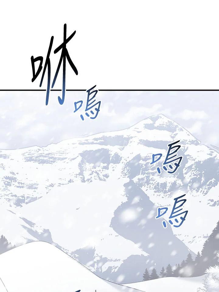 《幸运玩家》第17话 第70页