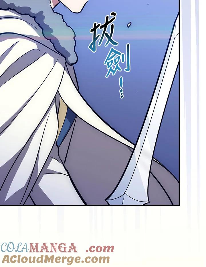 《幸运玩家》第17话 第113页