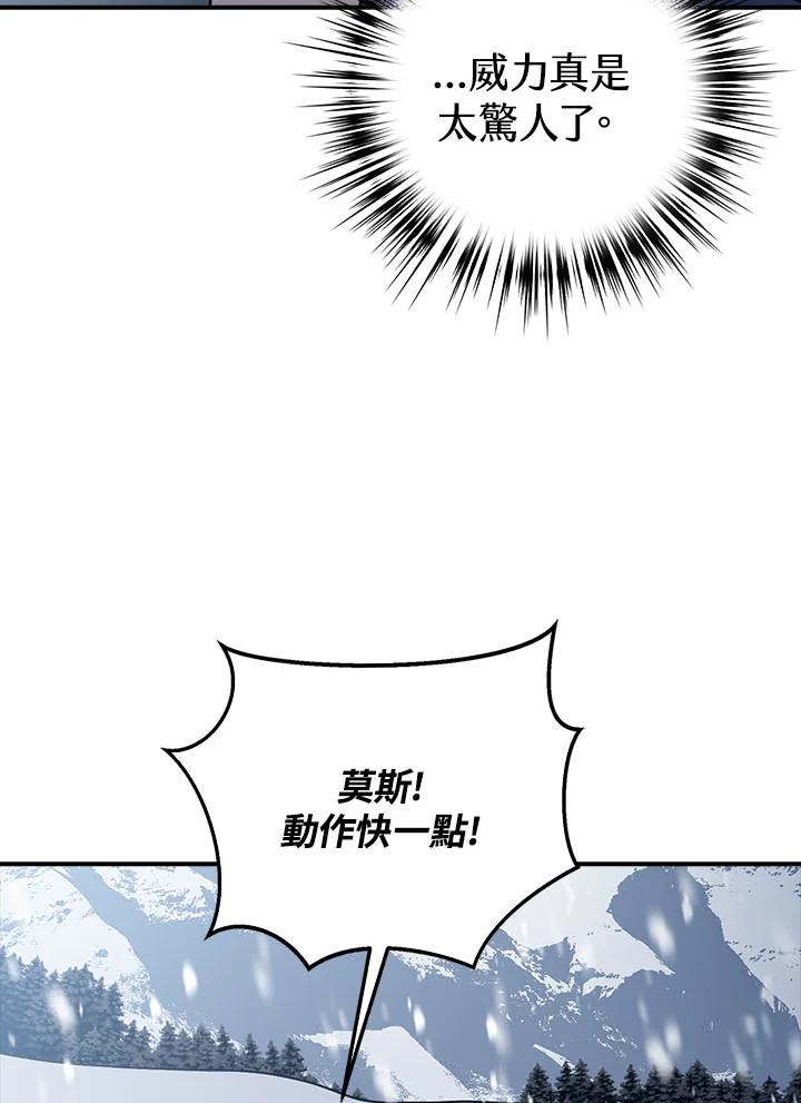 《幸运玩家》第17话 第79页