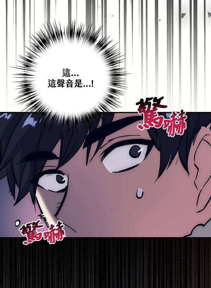 《幸运玩家》第17话 第106页