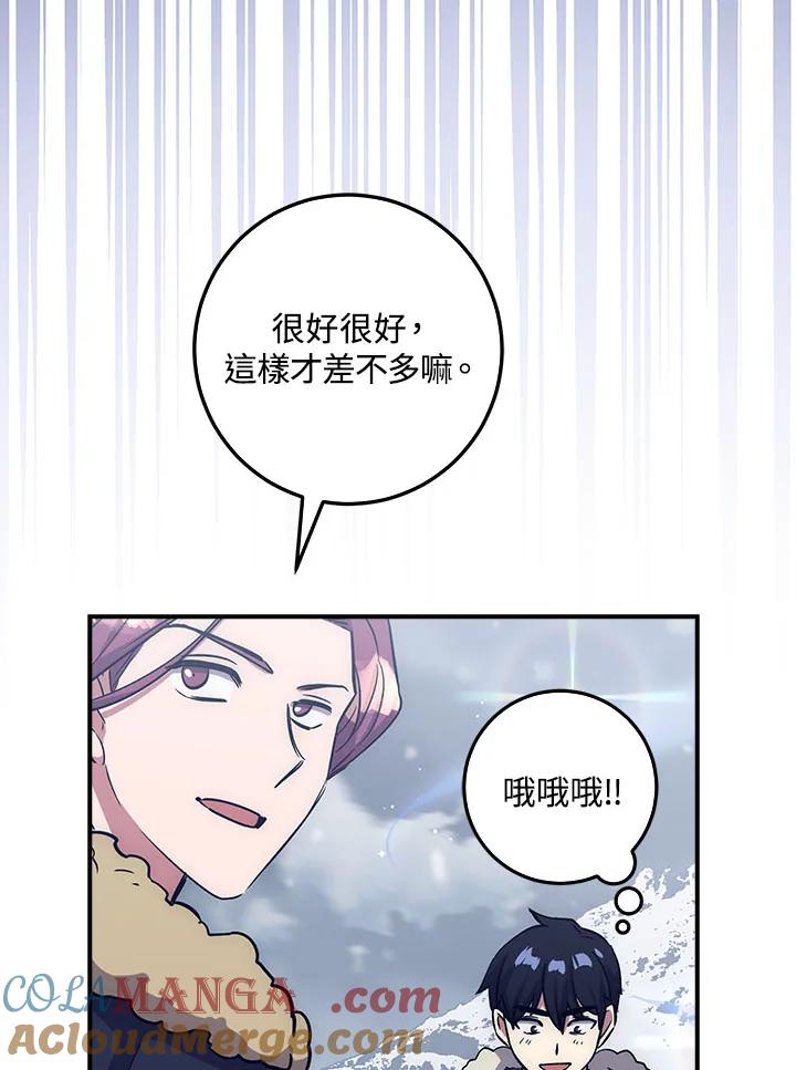 《幸运玩家》第17话 第101页