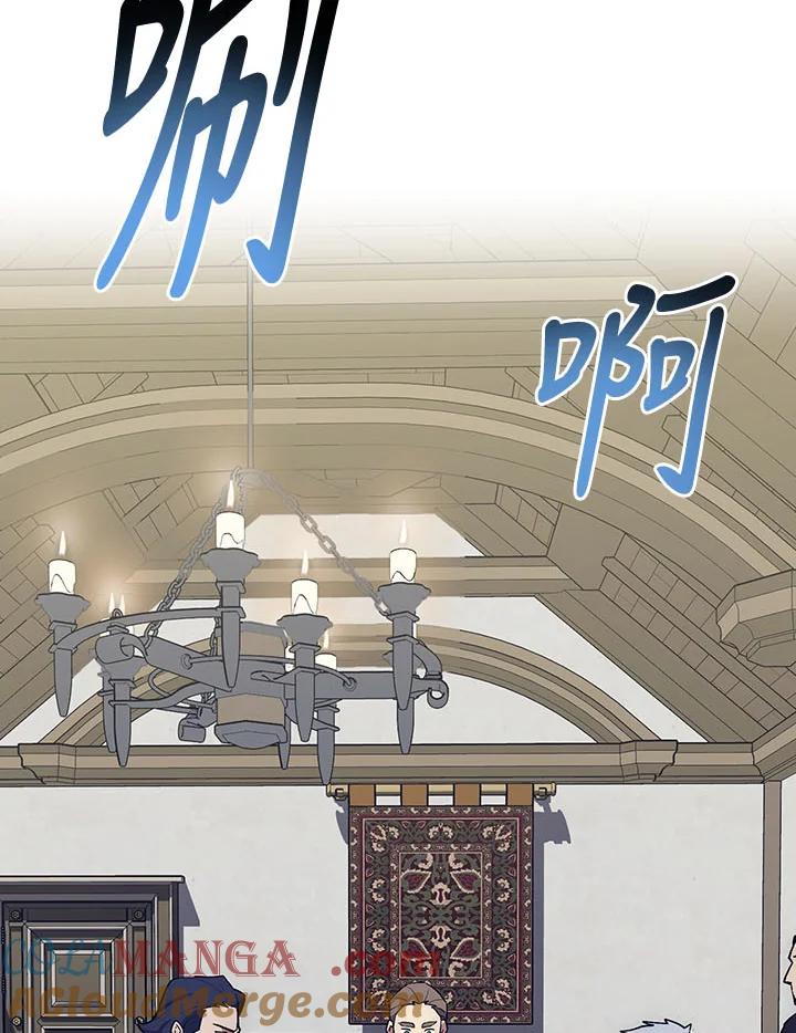 《幸运玩家》第17话 第53页