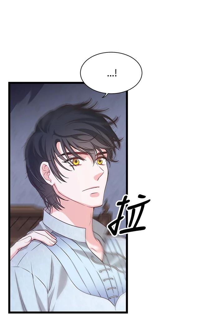 《恶棍公爵强求我的爱》第16话 第44页