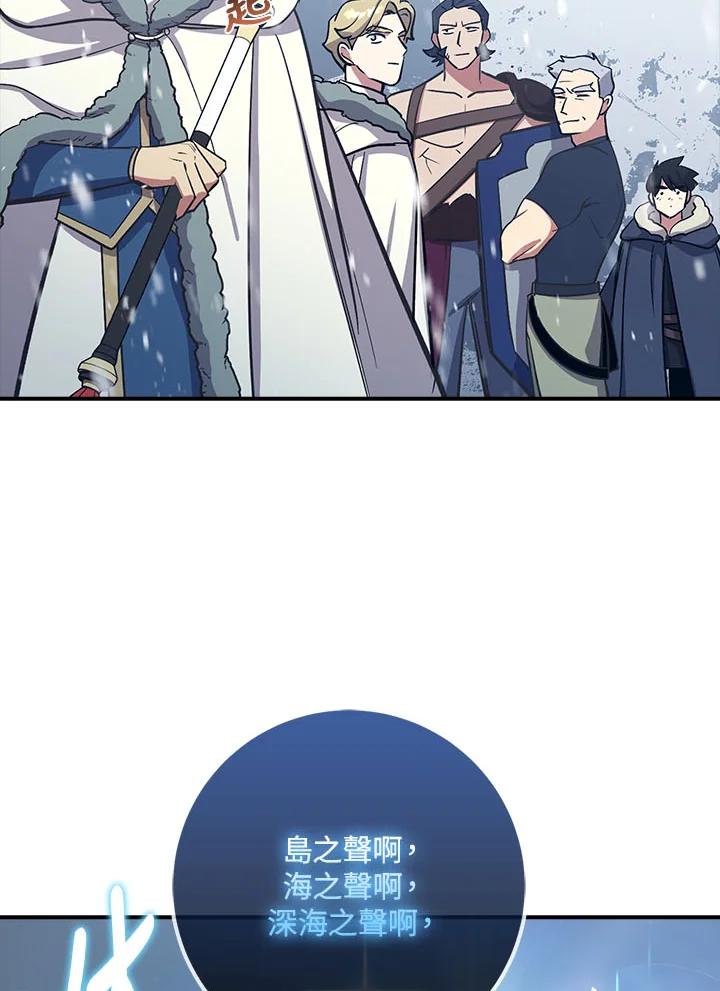 《幸运玩家》第17话 第83页