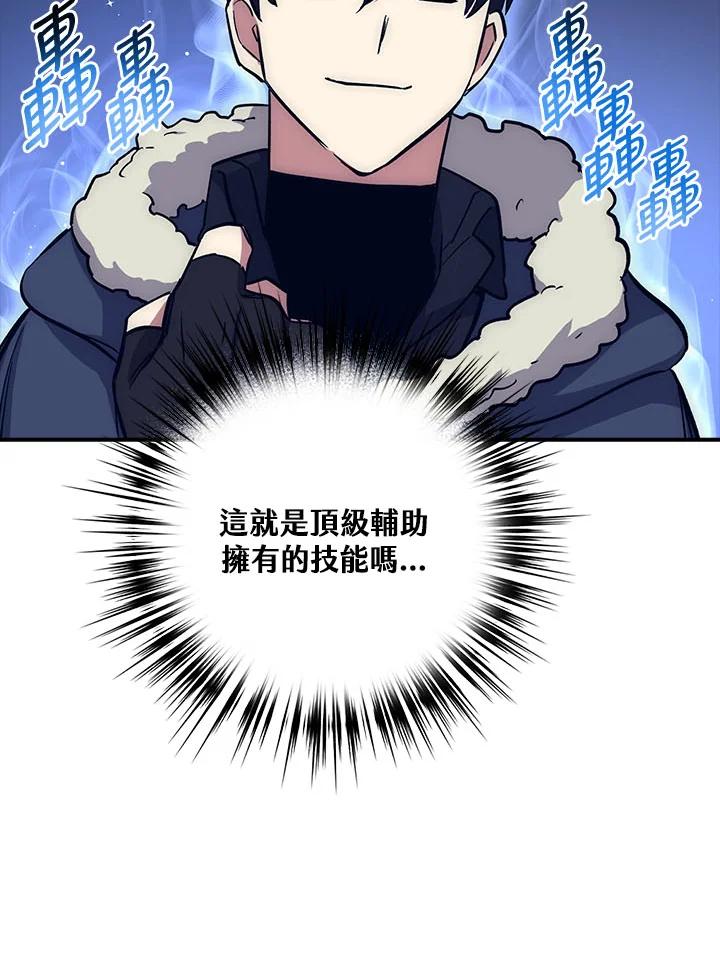 《幸运玩家》第17话 第103页