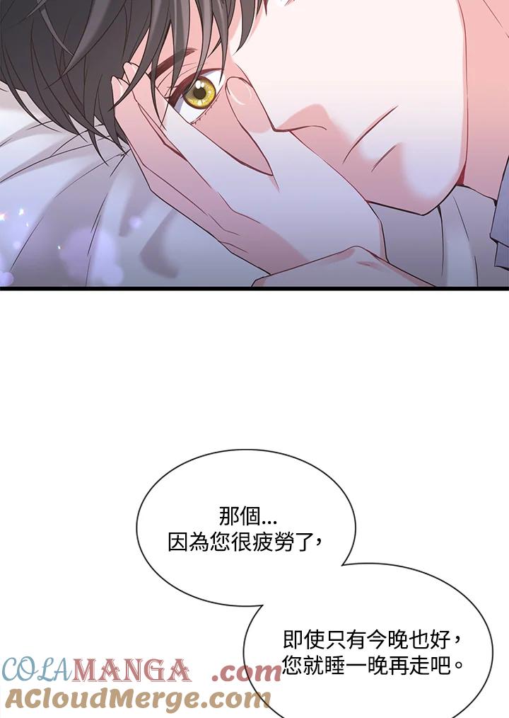 《恶棍公爵强求我的爱》第16话 第69页