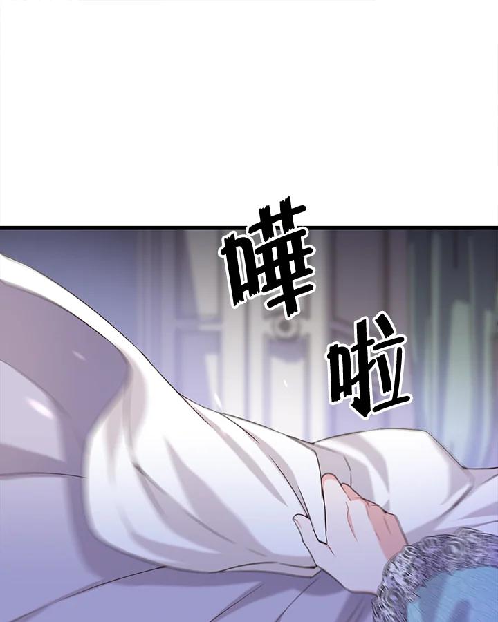 《恶棍公爵强求我的爱》第16话 第78页