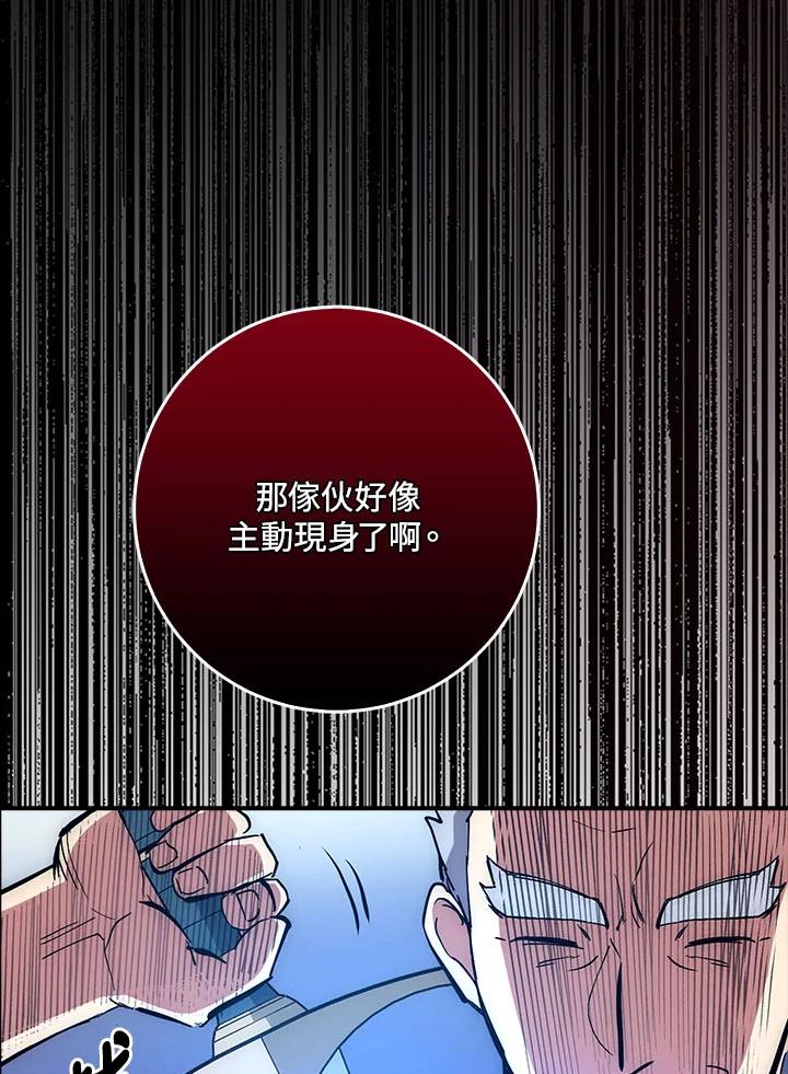 《幸运玩家》第17话 第107页