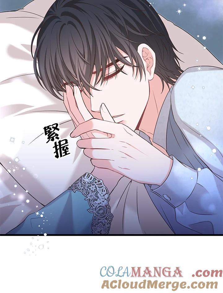 《恶棍公爵强求我的爱》第16话 第61页
