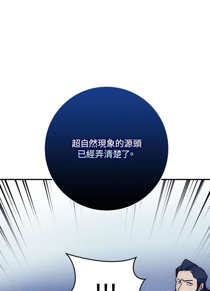 《幸运玩家》第17话 第11页