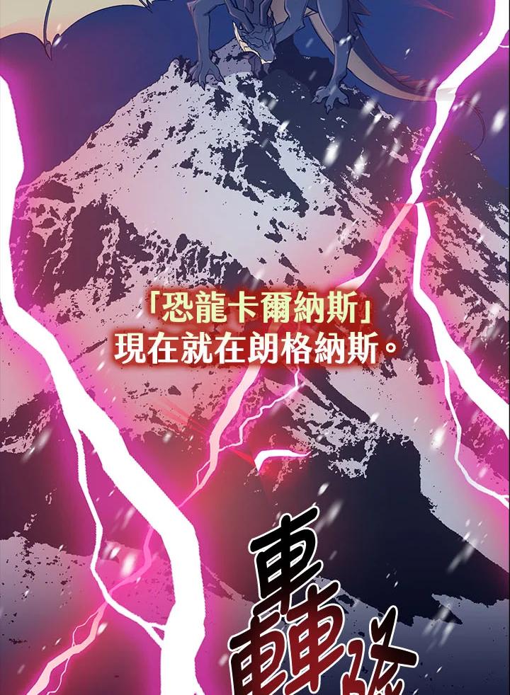 《幸运玩家》第17话 第22页