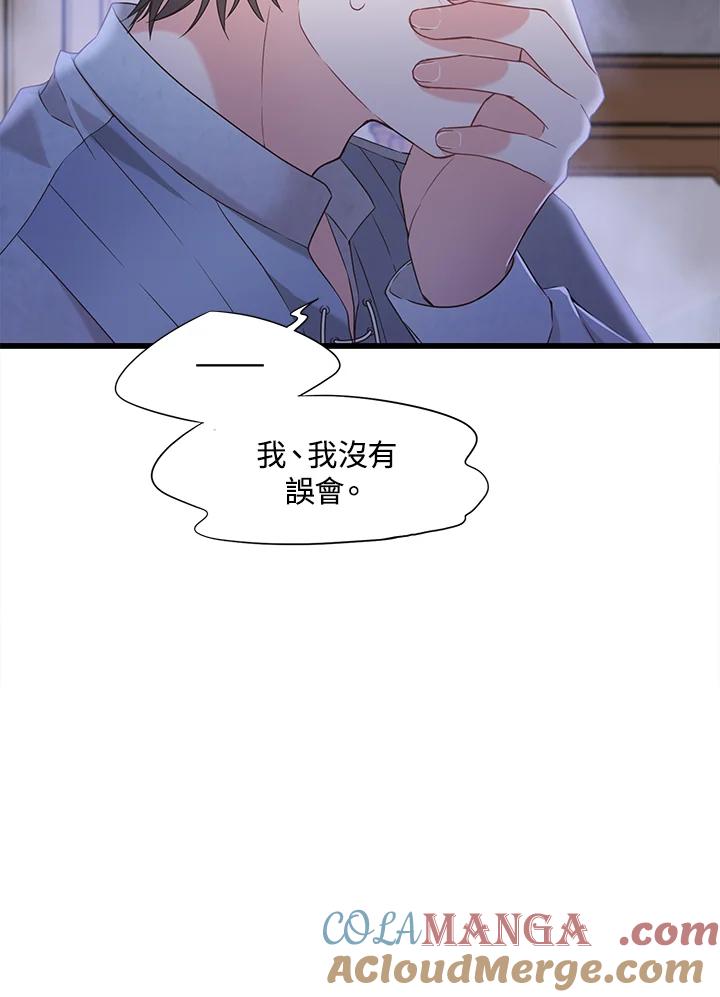 《恶棍公爵强求我的爱》第16话 第73页
