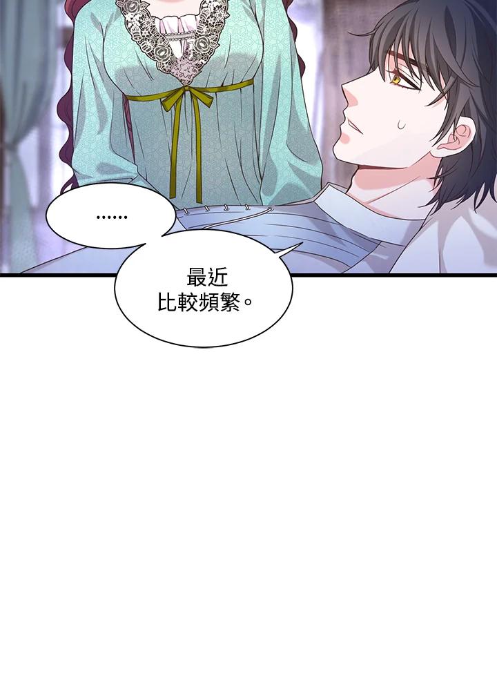 《恶棍公爵强求我的爱》第16话 第50页