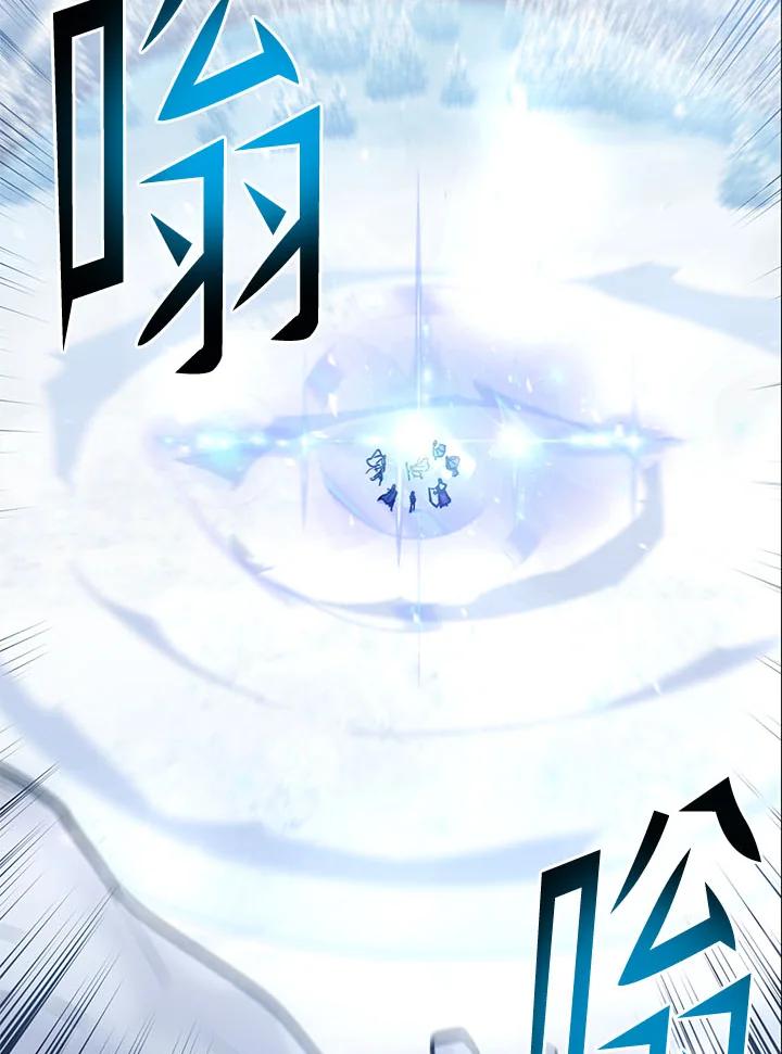 《幸运玩家》第17话 第88页