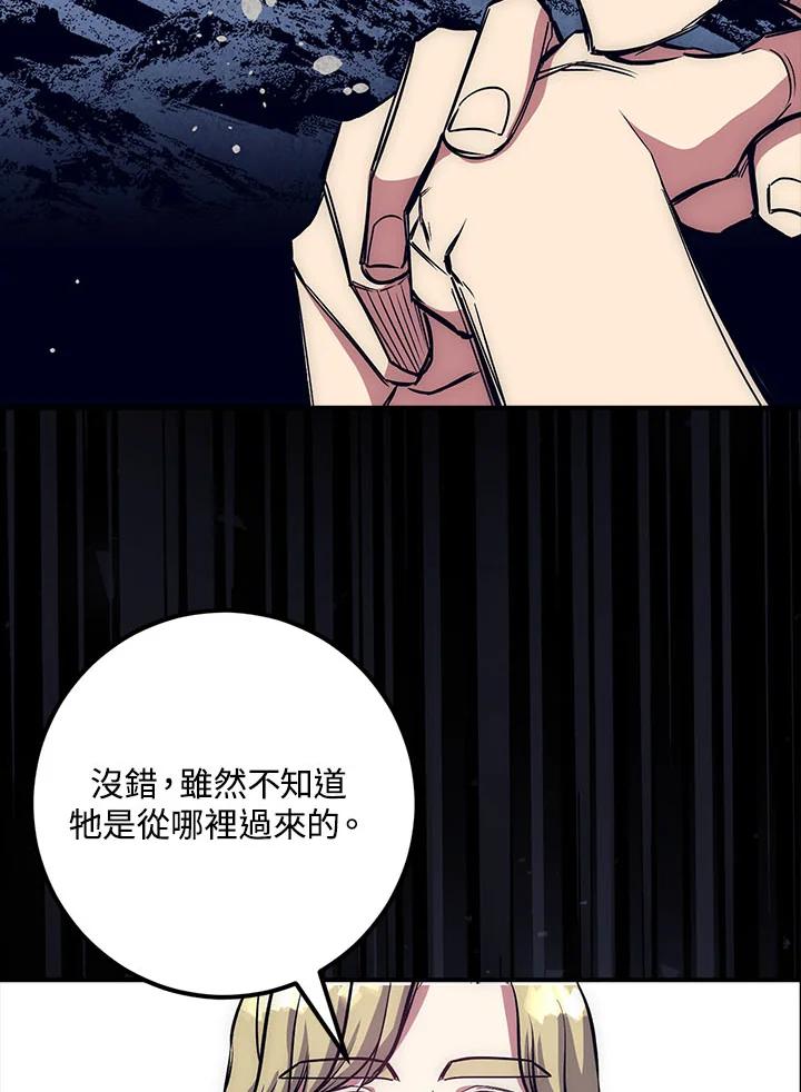 《幸运玩家》第17话 第19页