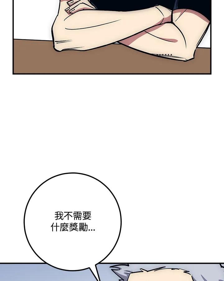 《幸运玩家》第17话 第35页