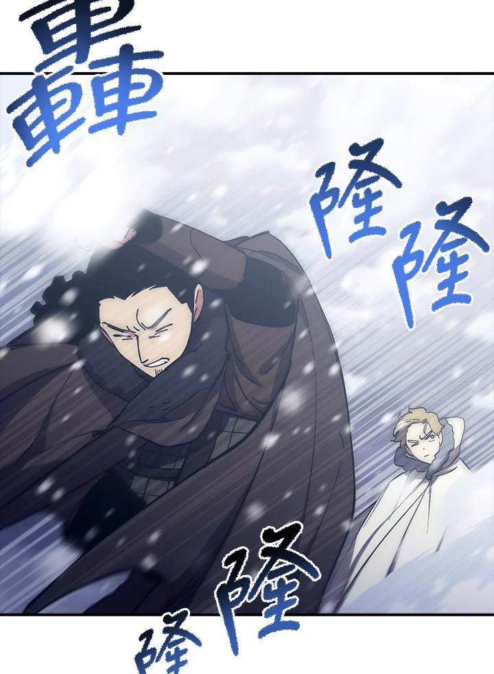 《幸运玩家》第17话 第119页