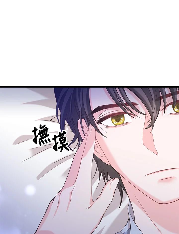 《恶棍公爵强求我的爱》第16话 第55页