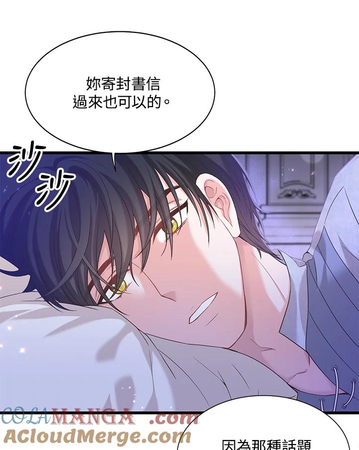 《恶棍公爵强求我的爱》第16话 第93页