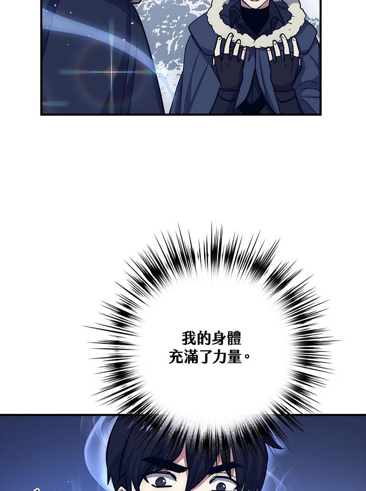 《幸运玩家》第17话 第102页