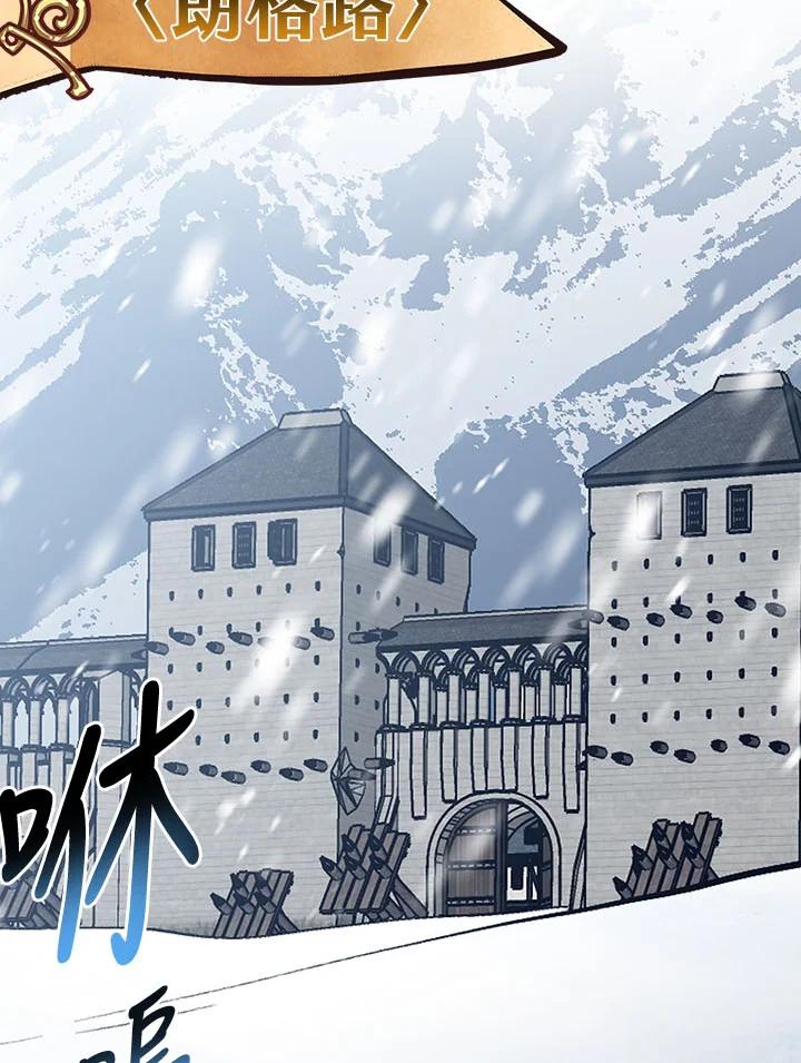 《幸运玩家》第17话 第44页