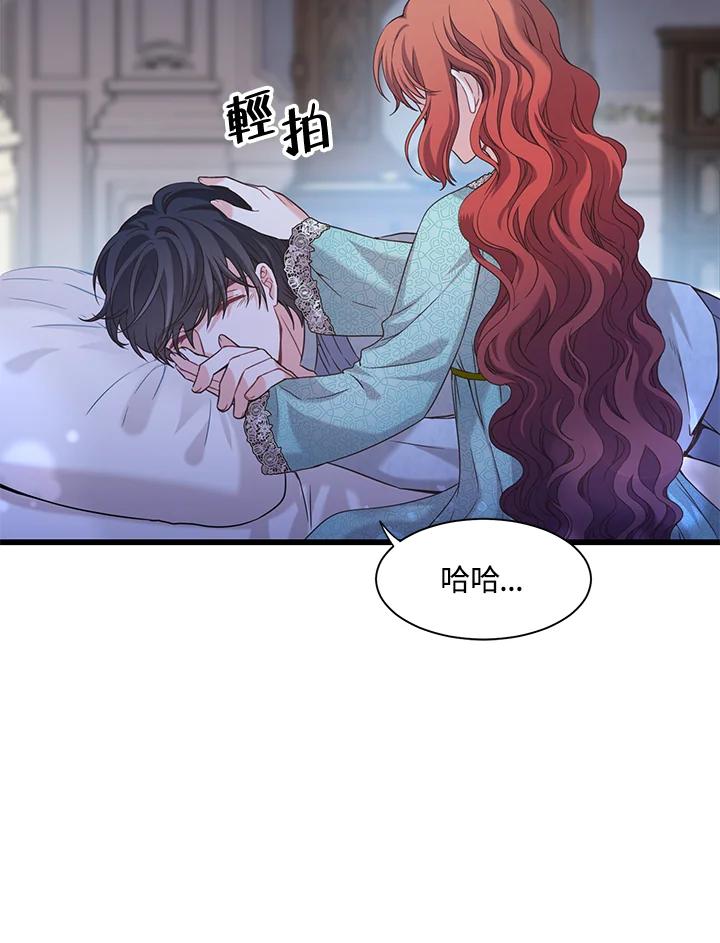 《恶棍公爵强求我的爱》第16话 第64页