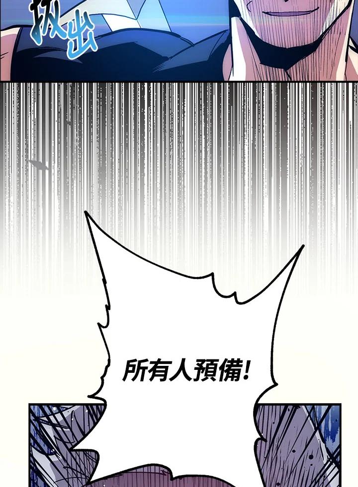 《幸运玩家》第17话 第108页
