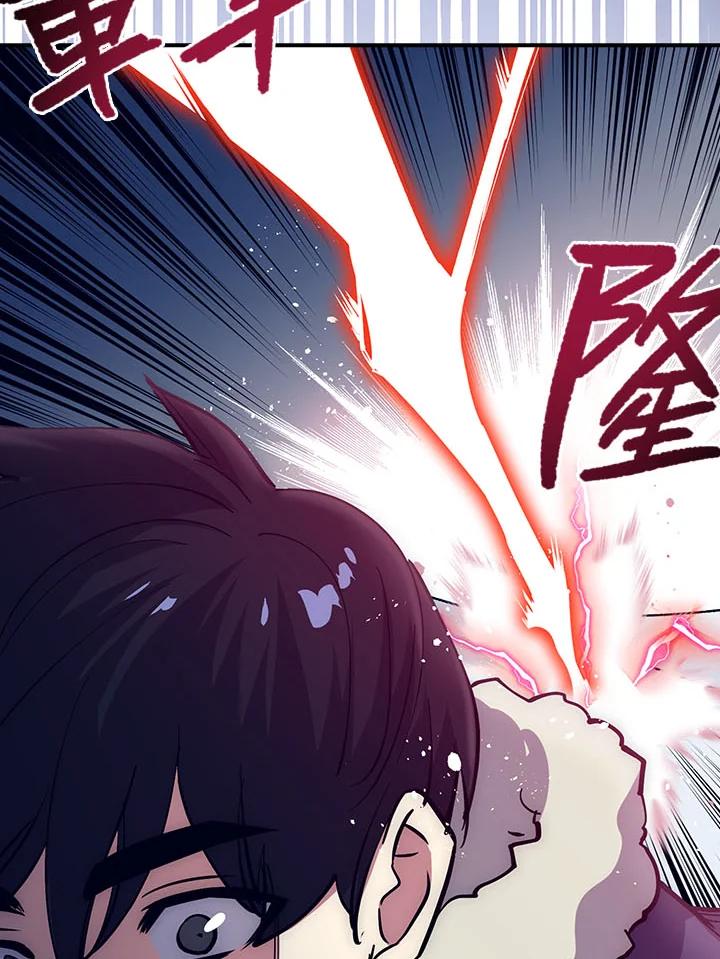 《幸运玩家》第17话 第75页