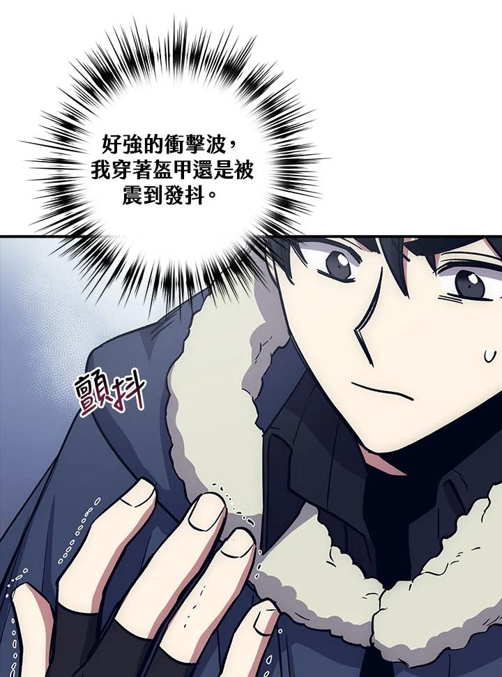 《幸运玩家》第17话 第91页