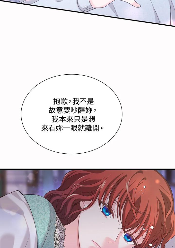 《恶棍公爵强求我的爱》第16话 第10页