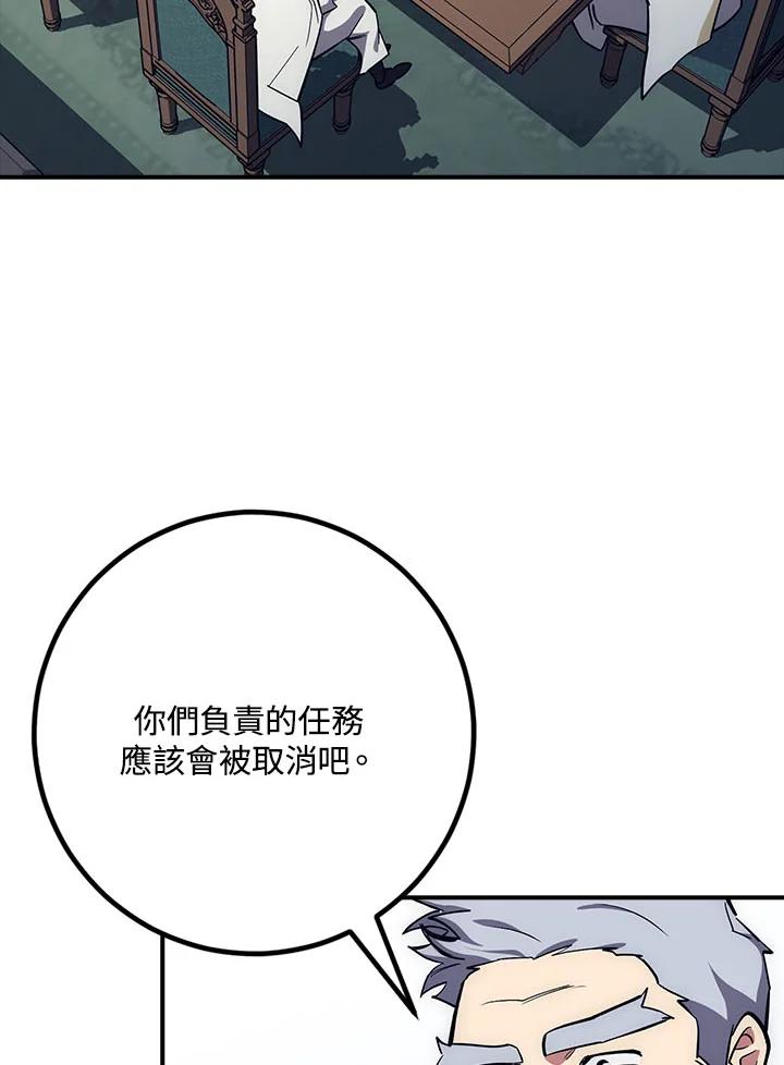 《幸运玩家》第17话 第4页