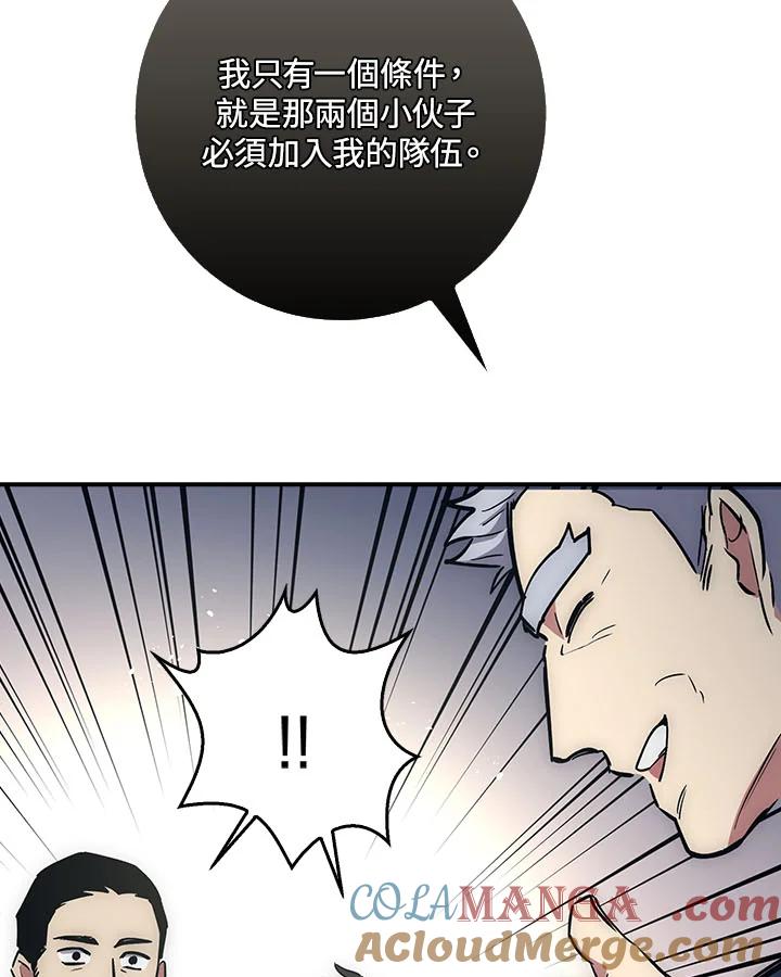 《幸运玩家》第17话 第37页