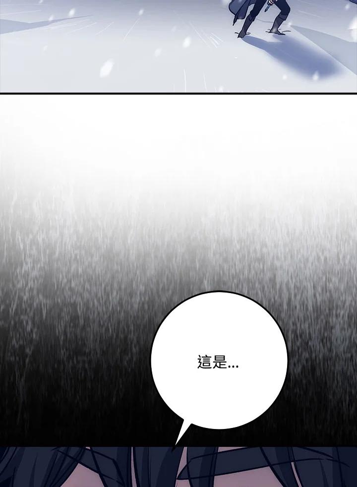 《幸运玩家》第17话 第123页