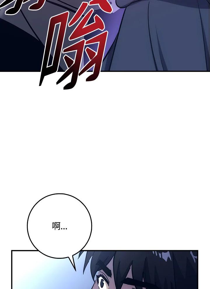 《幸运玩家》第18话 第3页