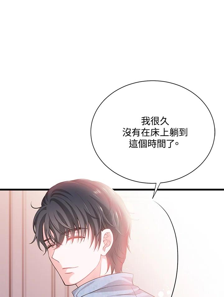 《恶棍公爵强求我的爱》第17话 第36页
