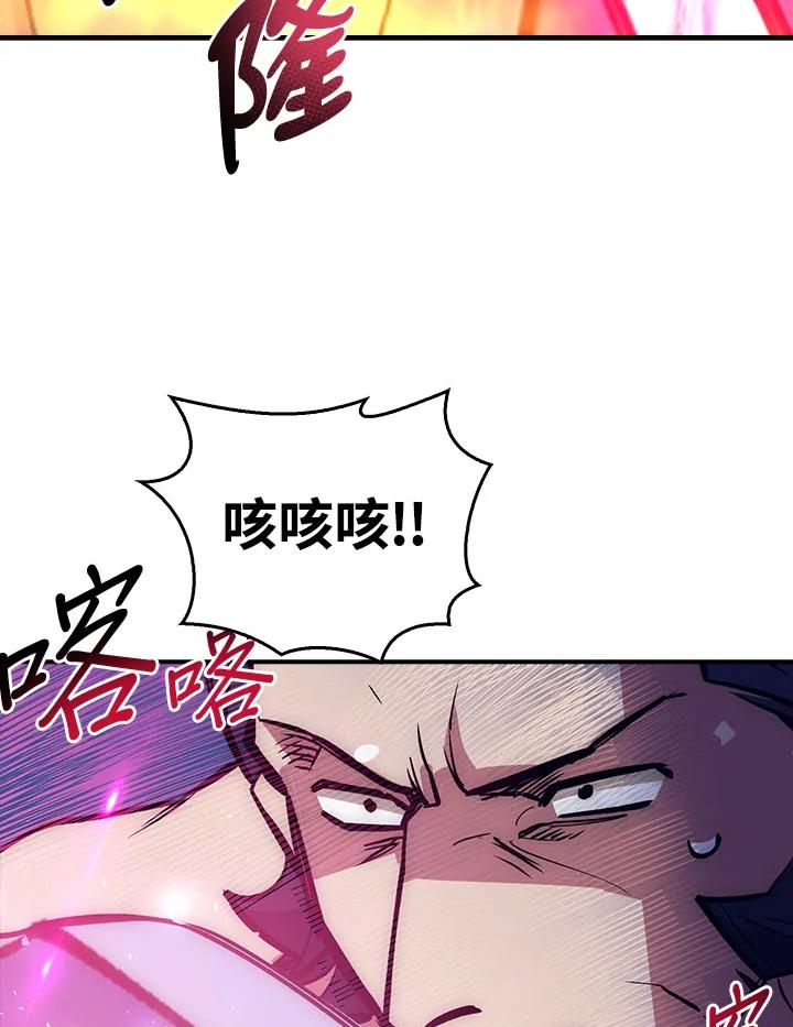 《幸运玩家》第18话 第47页