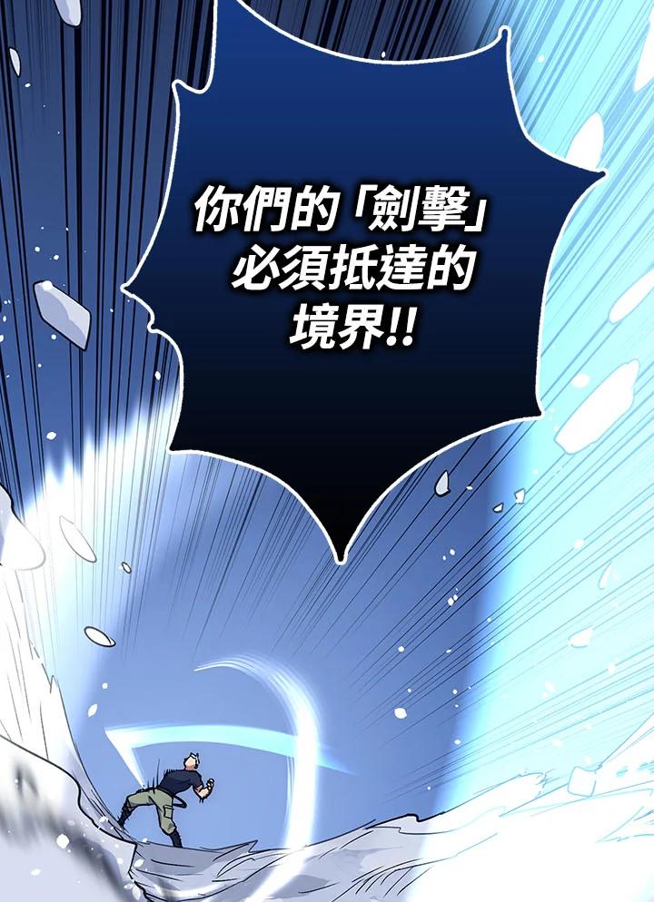 《幸运玩家》第18话 第98页