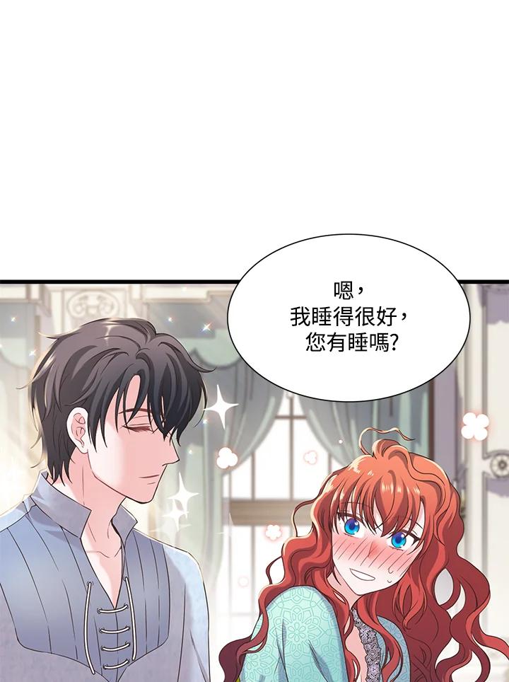 《恶棍公爵强求我的爱》第17话 第34页