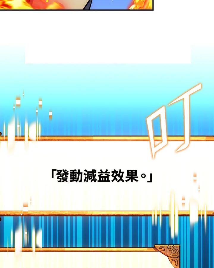 《幸运玩家》第18话 第54页