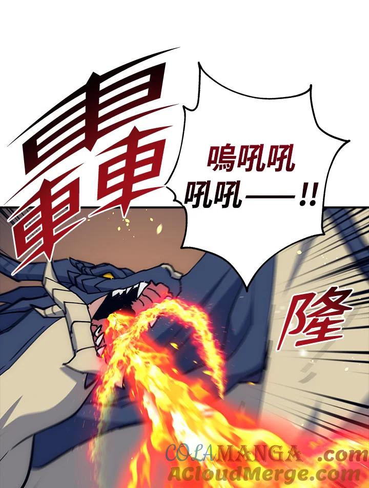《幸运玩家》第18话 第13页