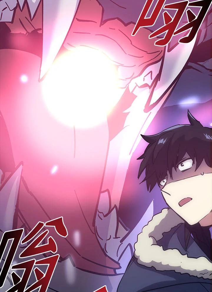 《幸运玩家》第18话 第2页