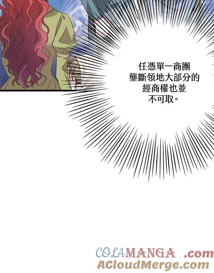《恶棍公爵强求我的爱》第17话 第109页