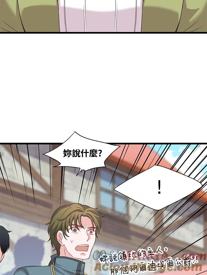 《恶棍公爵强求我的爱》第17话 第93页