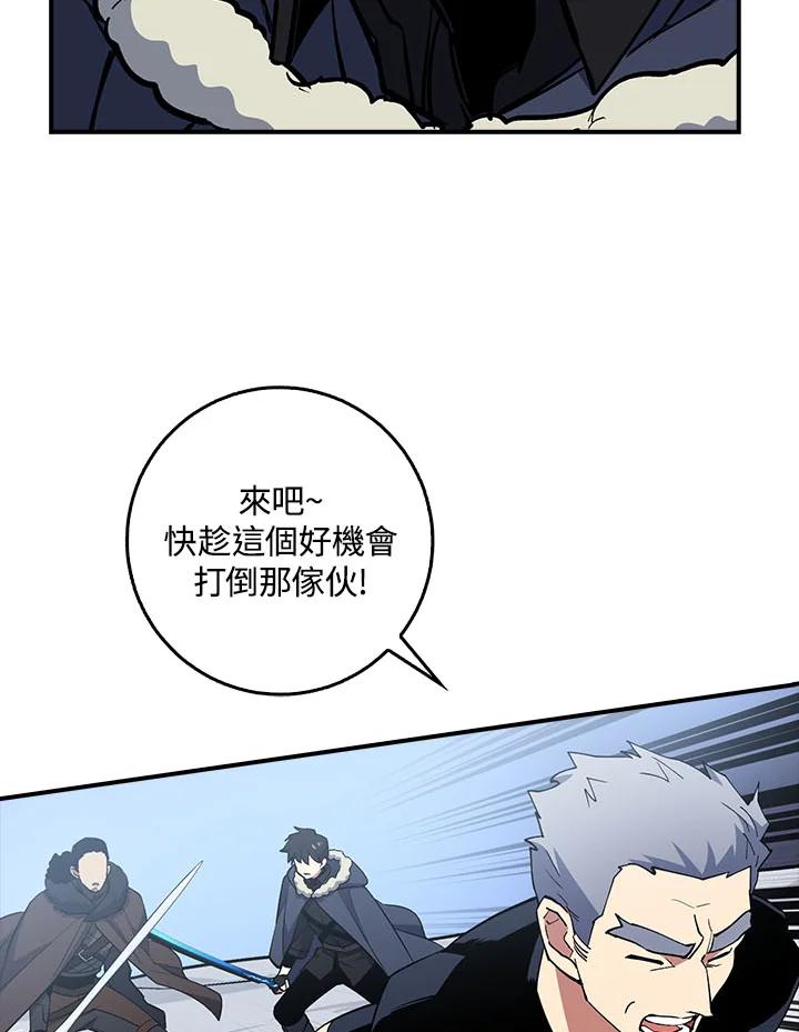 《幸运玩家》第18话 第110页