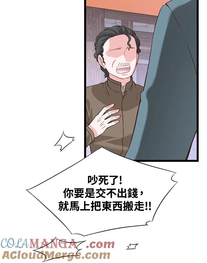 《恶棍公爵强求我的爱》第17话 第77页