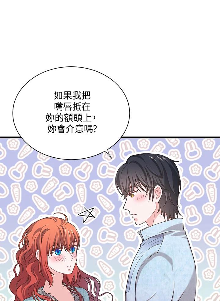 《恶棍公爵强求我的爱》第17话 第50页