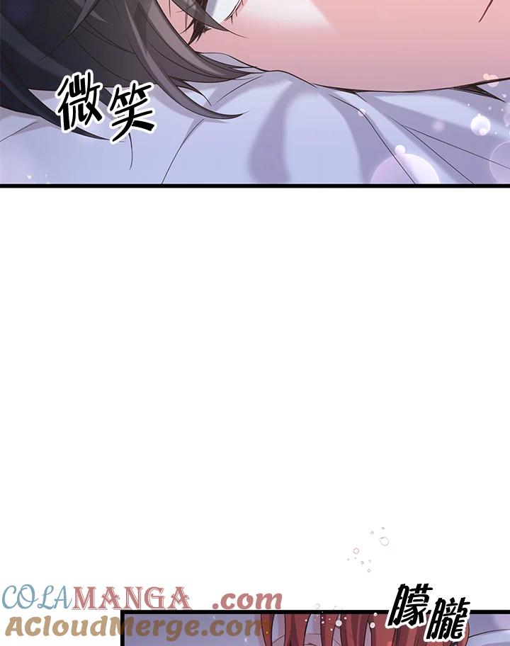 《恶棍公爵强求我的爱》第17话 第25页